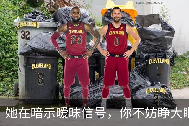 她在暗示暧昧信号，你不妨睁大眼睛看看